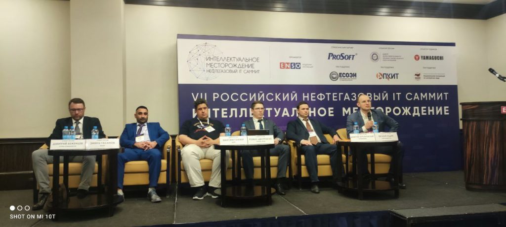 Мы участники VII Российского Нефтегазового IT-Саммита "Интеллектуальное месторождение"