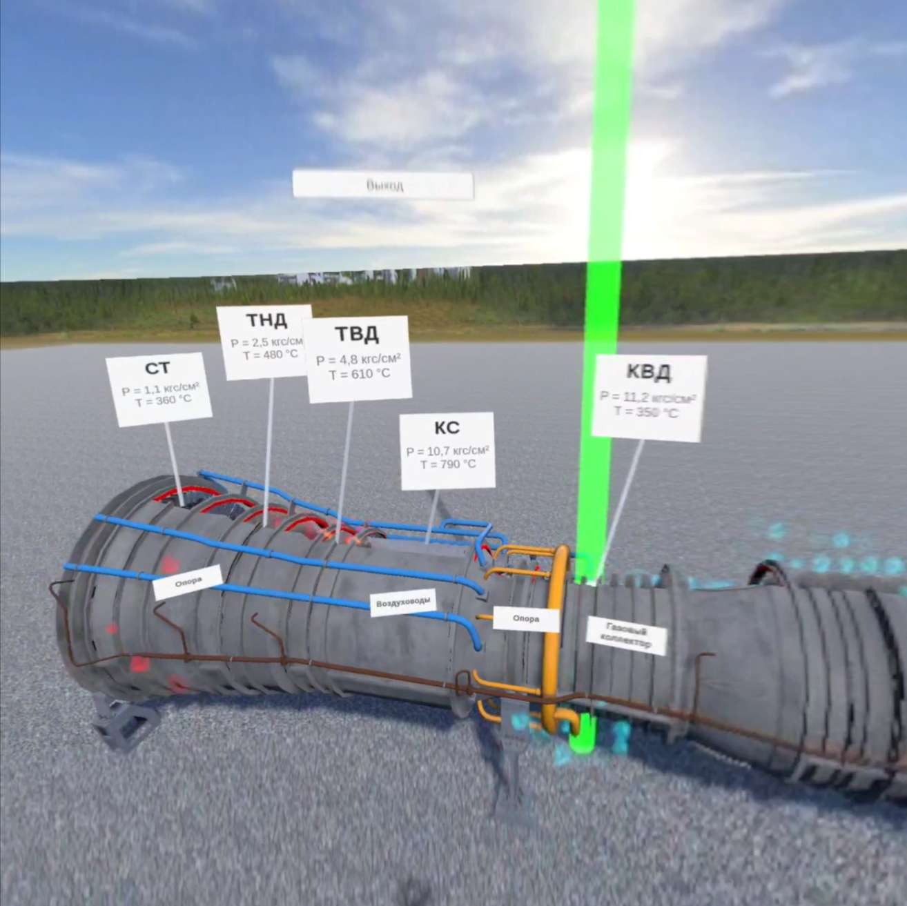 Тренажер Газовая турбина: изучение конструкции двигателя ДР59-Л 4