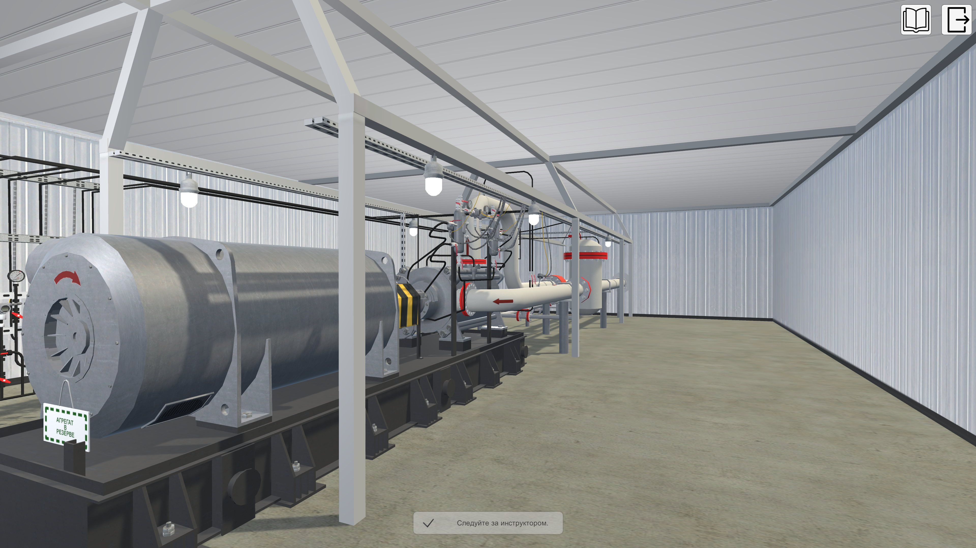 Тренажер Магистральная насосная станция