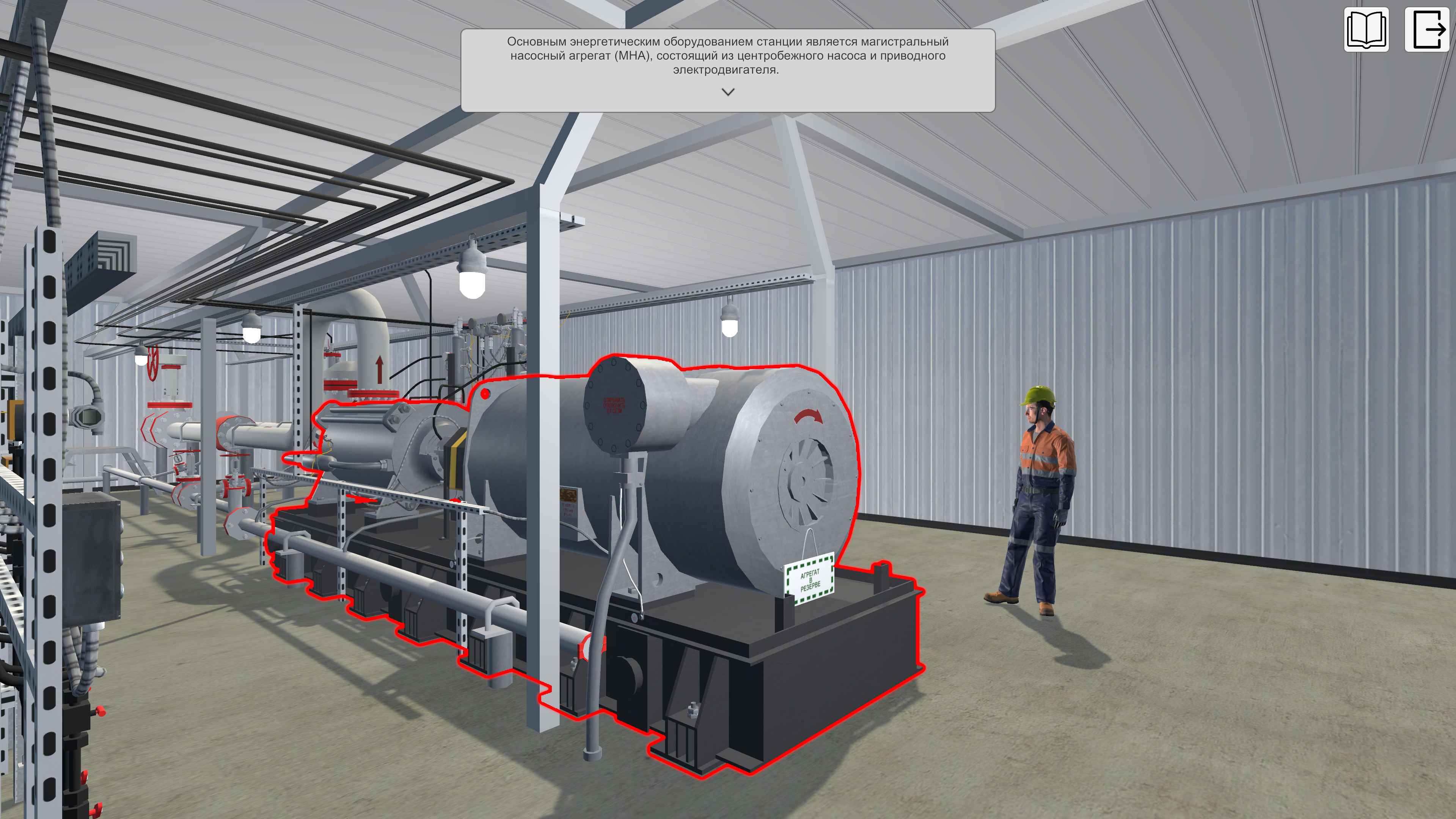 Тренажер Магистральная насосная станция 2