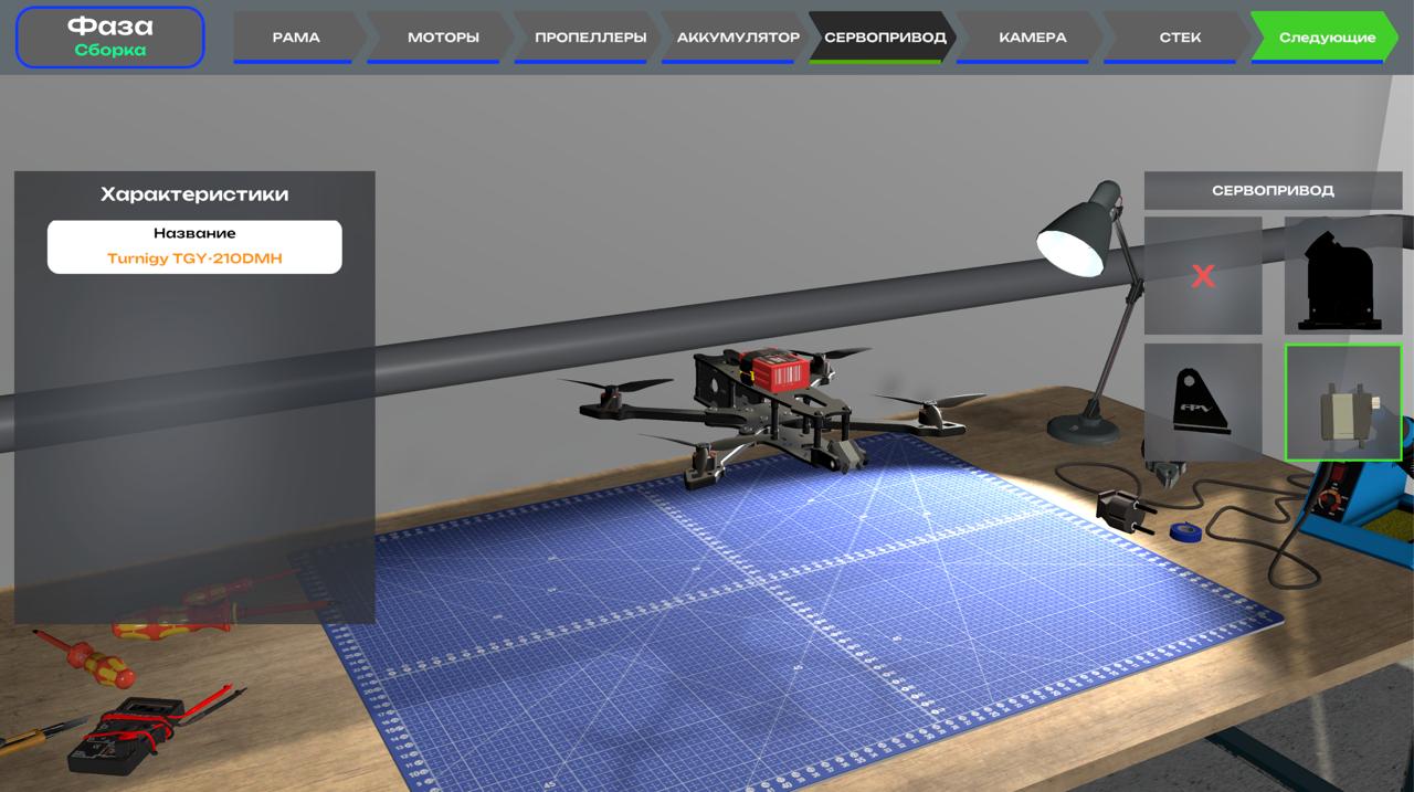 Тренажер Оператор БПЛА мультироторного типа 1