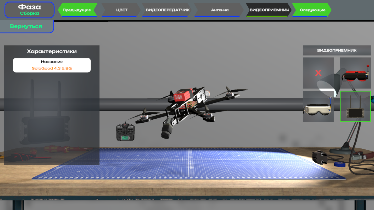 Тренажер Оператор БПЛА мультироторного типа 2