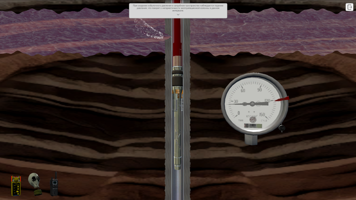 Тренажер Имитация процесса ремонтно-изоляционных работ в скважине 2