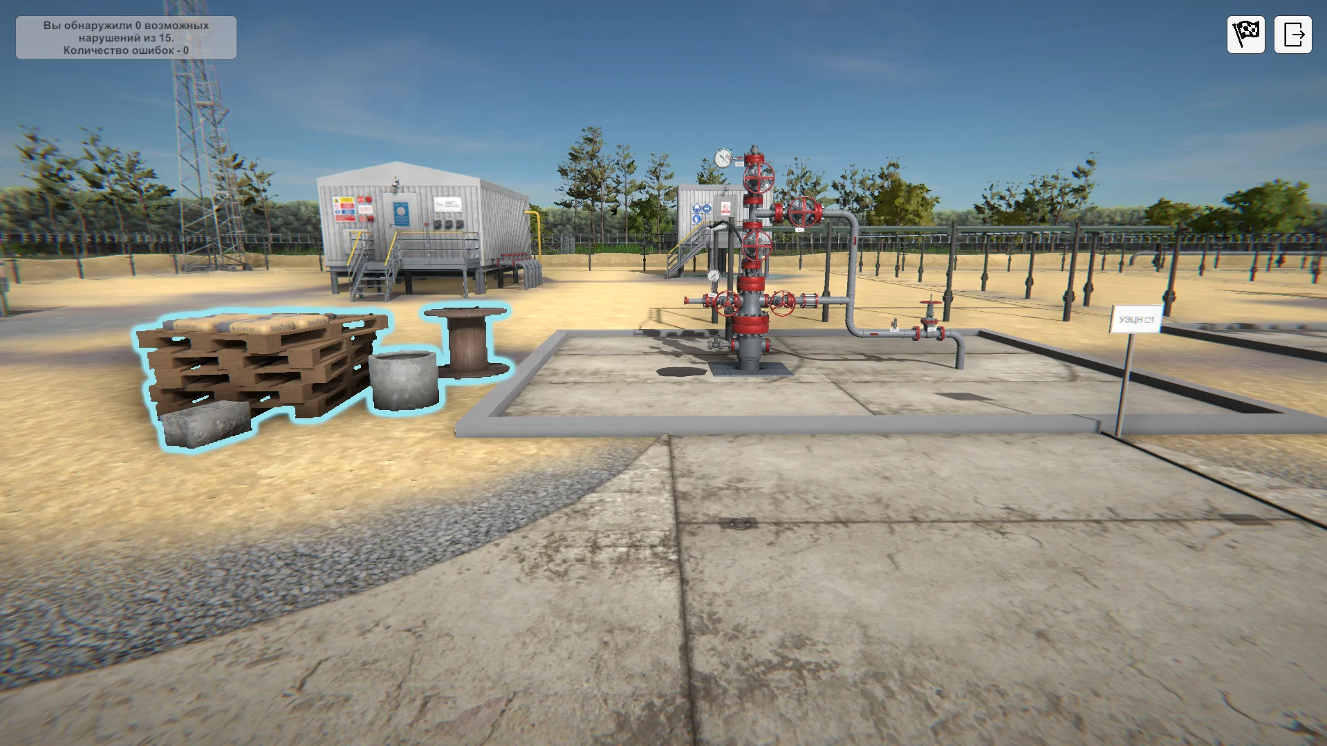 Тренажер Правила безопасности. Нарушения при работе на кустовой площадке 11