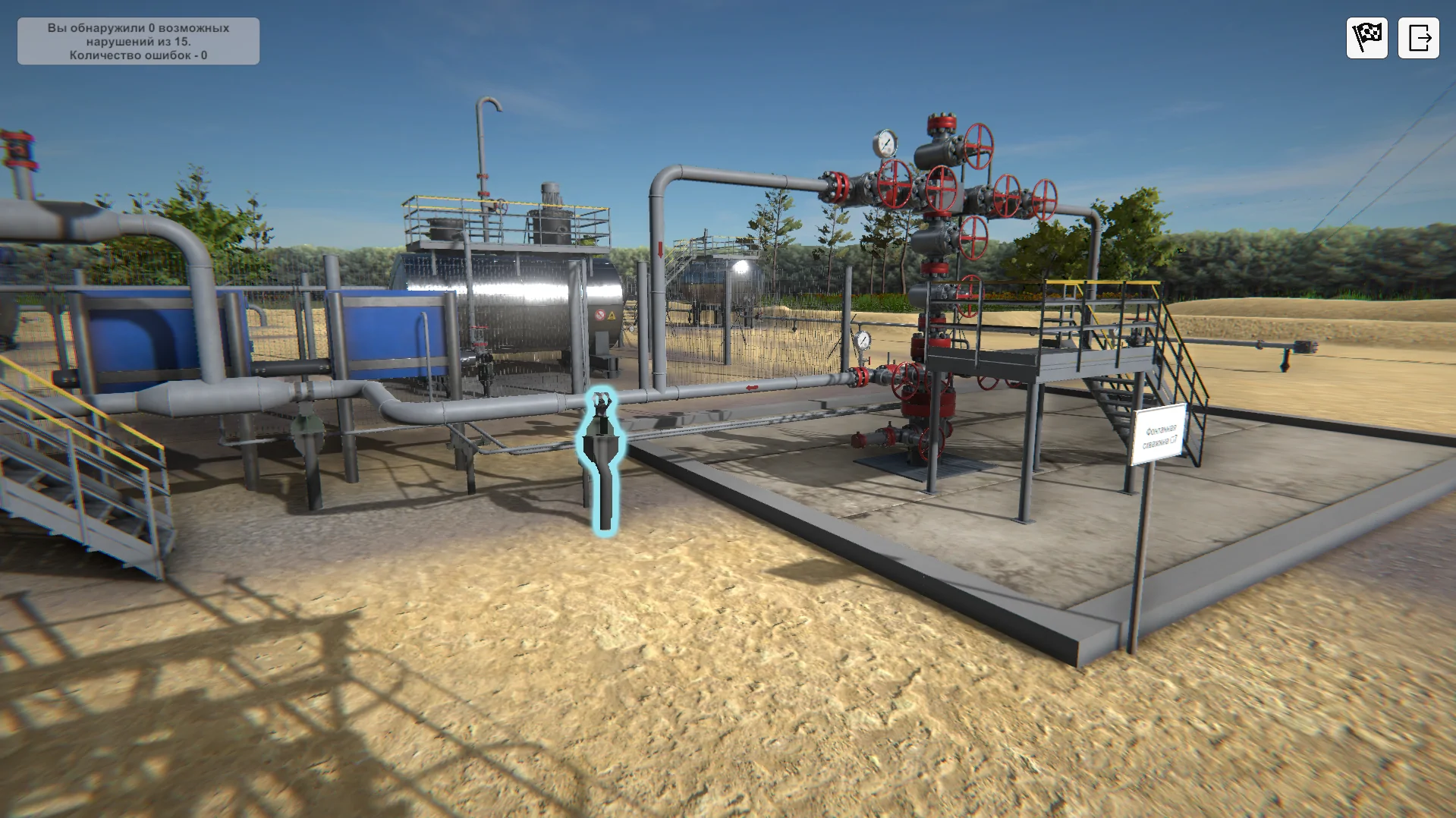 Тренажер Правила безопасности. Нарушения при работе на кустовой площадке 1